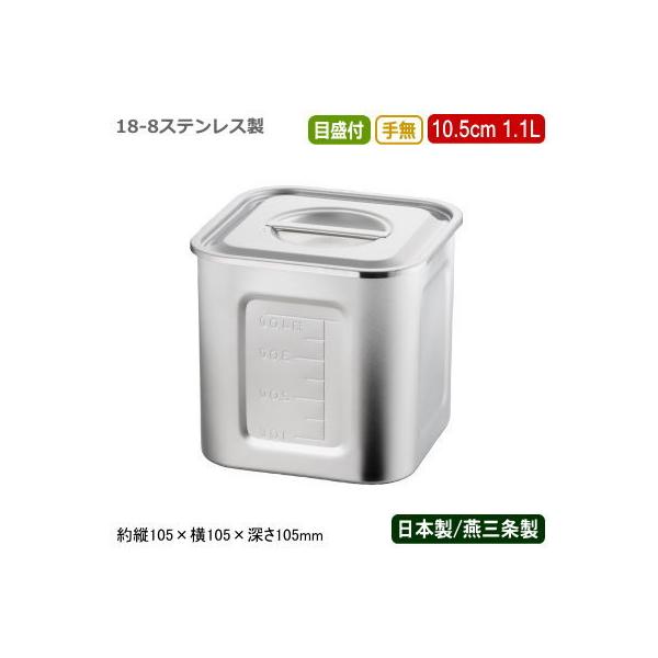 Lb`|bg XeX p^ { 18-8XeX p Lb`|bg ڐt 薳 10.5cm 1.1L V O Ɩp H