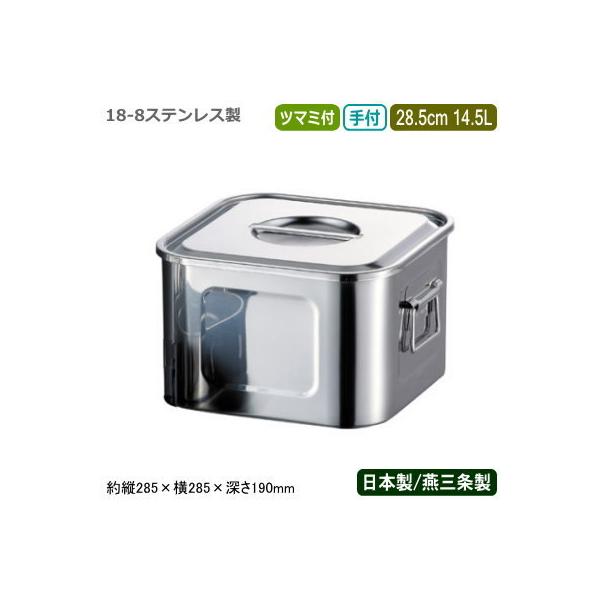 ステンレス 容器 業務用 角の人気商品・通販・価格比較 - 価格.com ステンレス 容器 業務用 角の人気商品・通販・価格比較 - 価格.com