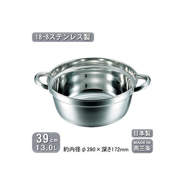 段付鍋 日本製 ステンレス 18-8ステンレス製 段付 料理鍋 39cm 13.0L