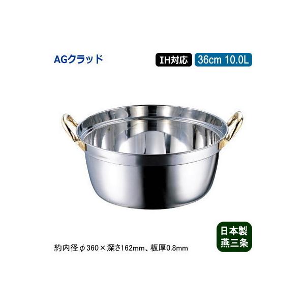 it 36cm IHΉ { XeX AG CLAD V[Y it 36cm 10.0L 10L Ɩp ƒp V O IH Ή