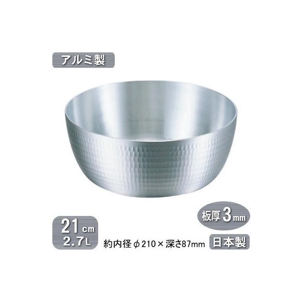 Ƃ A~ { A~ bgR 21cm 2.7L  3mm Ɩp ƒp Ɩp vp ~[  KX