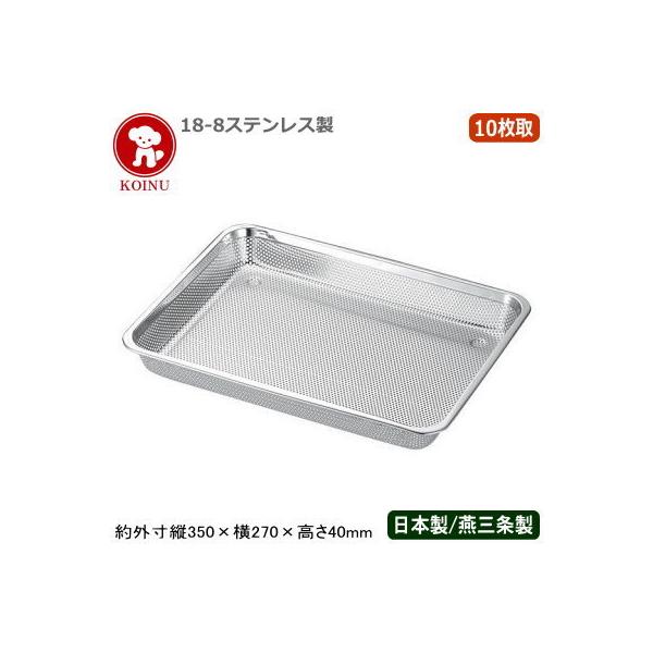 p` obg XeX { KOINU 18-8XeX p`obg 10 V O Ɩp  ~[pi ؂