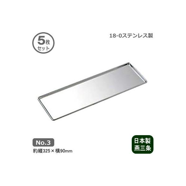  g[ Ɩp { 18-0XeX JX^[g[ No.3 5Zbg V O ƒp   gC