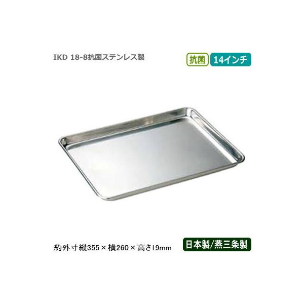 P[Lobg XeX { 18-8 RۃXeX R P[L obg 14C` V O Ɩp  P[L IKD