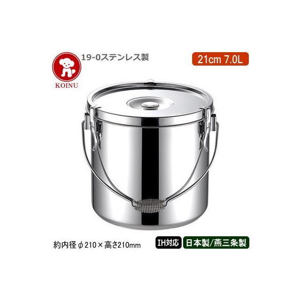 H IH Ή { XeX 19-0XeX H 21cm 7.0L 7L V O Ɩp ^p wZH P[^O