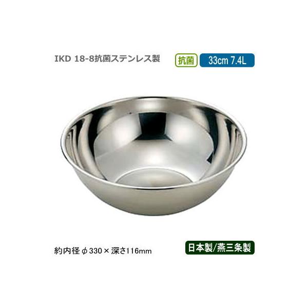 ~LVO{E XeX { 18-8 R XeX ~LVO{[ 33cm 7.4L V O Ɩp ܂ IKD kou