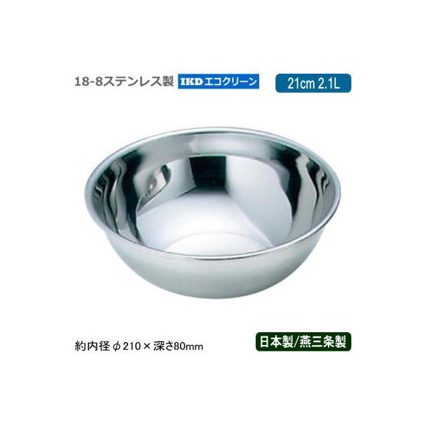 ~LVO{E XeX { 18-8XeX GRN[ ~LVO{[ 21cm 2.1L V O Ɩp IKD eco