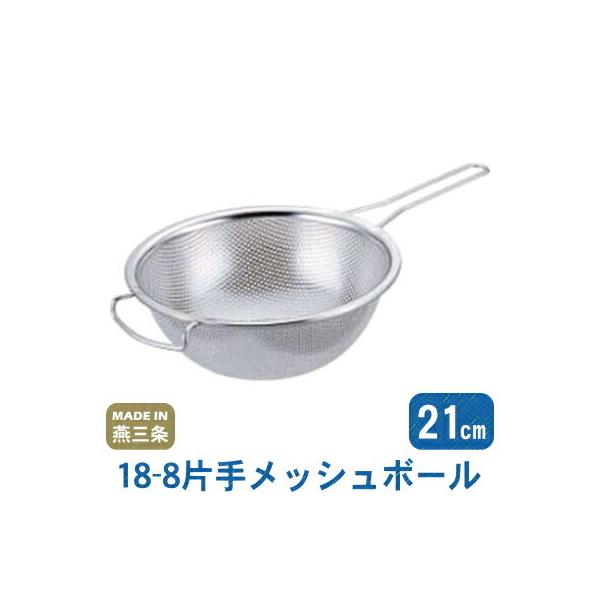  {E XeX 18-8 Ў胁bV{[ 21cm {  O Ɩp ƒp U bV ؂ Lb`c[ 