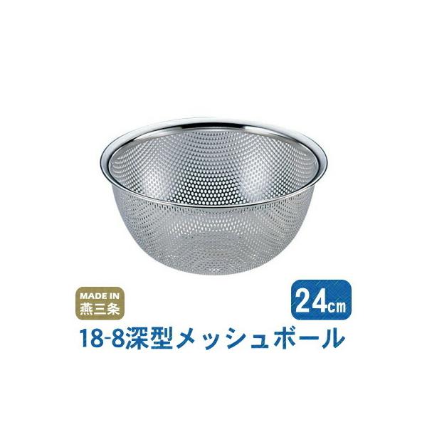  {E XeX 18-8 [^bV{[ 24cm {  O Ɩp ƒp U bV ؐ􂢂 ˗ނ̐؂