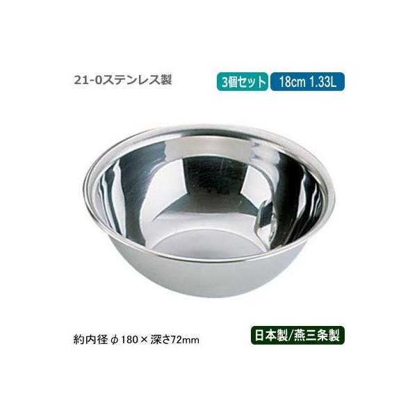超特価激安 〔40個セット〕 ステンレス ボール/調理器具 〔21cm〕 スタッキング式 お手入れ簡単 頑丈仕様 SUIグート 〔キッチン 台所〕 調理用ボウル 燕三条 調理器具 - ボウルの人気商品・通販・価格比較 - 価格.com
