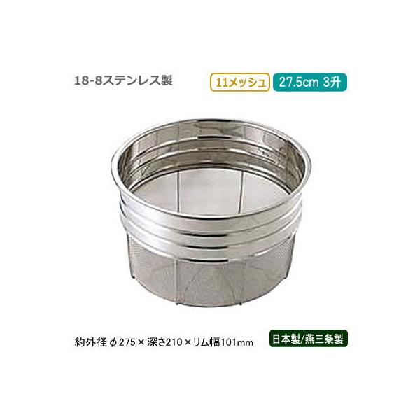  XeX { 18-8XeX ^U 27.5cm i3j 11bV V O Ɩp Lb`pi ~[pi SD