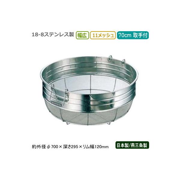  XeX { 18-8XeX LU 70cm t 11bV V O Ɩp Lb`pi ~[pi U HR