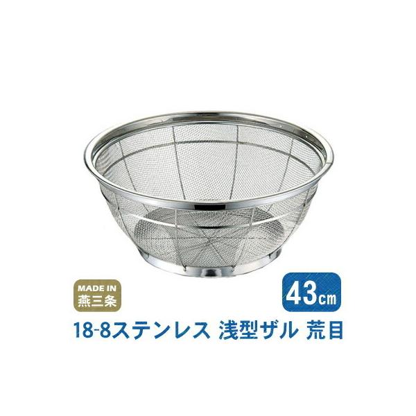  XeX 18-8XeX ^Uirځj 43cm { O Ɩp  v r 6.5bV ؂̐؂ 