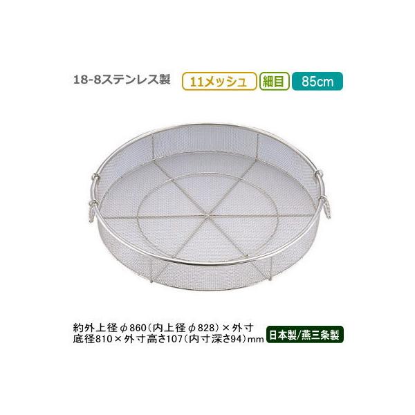  XeX { 18-8XeX Hp t JS ז i11bVj 85cm V O Ɩp Lb`pi KS