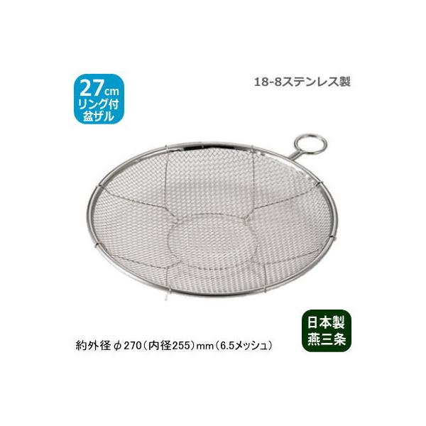  XeX 18-8XeX Ot~U 27cm {  O Ɩp ƒp v r Lb`c[ ؂̐؂