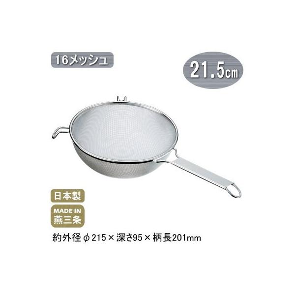 Xg[i[ Ɩp { V O vXg[i[ 21.5cm [   ؂ ؂ ӂ邢 18-8XeX