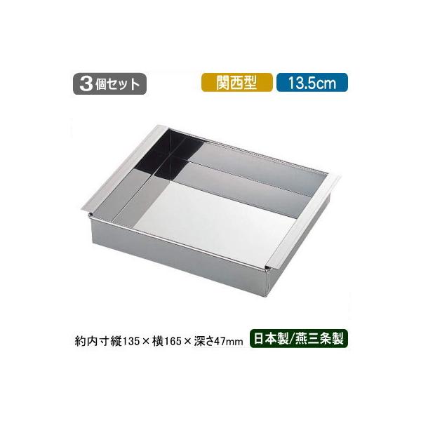 ʎq ֐^ { O 3g 18-8XeX ASn ʎq ֐^ 13.5cm 3Zbg Ɩp 