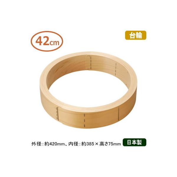   42cm OiЂ̂j ؃ZC  42cm ւ݂̂̔̔ł { Y ZC U Ɩp v ؗ