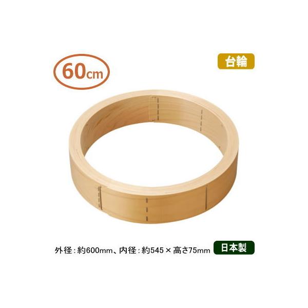   60cm OiЂ̂j ؃ZC  60cm ւ݂̂̔̔ł { Y ZC U Ɩp v ؗ