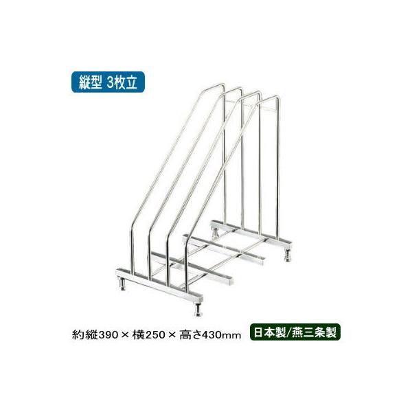 ܂Ȕ X^h 18-8XeX ܂Ȕ c^ 3 390×250×430mm {  O Ɩp ƒp JbeBO{[g