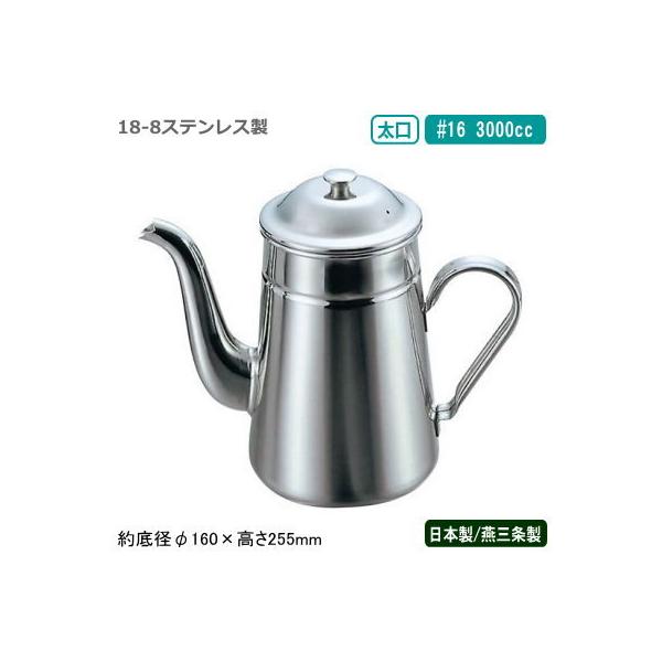 R[q[|bg XeX { O 18-8XeX R[q[|bg  #16 3000cc Ɩp ƒp  Pg |bg 