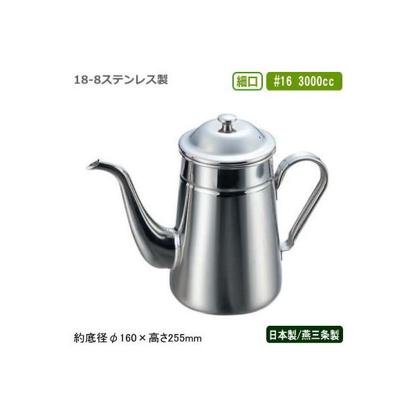 R[q[|bg XeX { O 18-8XeX R[q[|bg ׌ #16 3000cc Ɩp ƒp  Pg |bg 