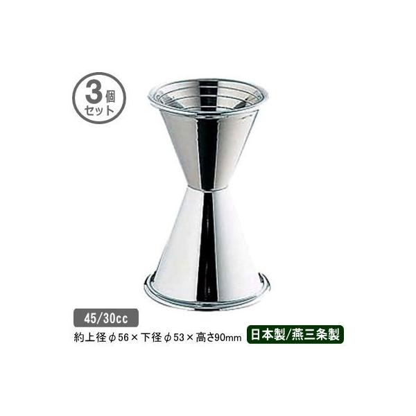 JNe W[Jbv XeX O { 3g 18-8XeX WK[ ڐt 45 30cc 3Zbg Ɩp vʊ SW