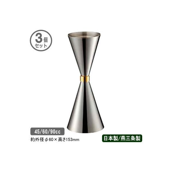 JNe W[Jbv O { 3g 18-8XeX X[Vbg W[Jbv ڐt 45 60 90cc 3Zbg Ɩp