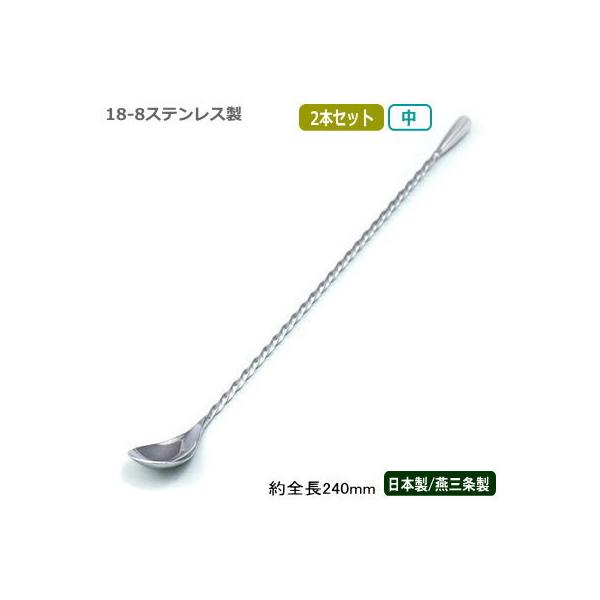 JNe o[Xv[ O { 2{g 18-8XeX o[Xv[  240mm 2{Zbg s Ɩp o[pi BAR