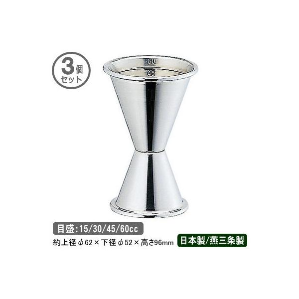 JNe W[Jbv O { 3g 18-8XeX WK[ ڐt 15 30 45 60cc 3Zbg Ɩp ƒp v SW