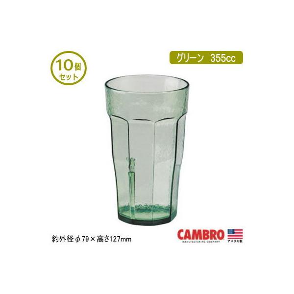 ^u[ Ɩp 10g AJ CAMBRO AN Oi[ ^u[ O[ 355cc 10Zbg ƒp Rbv OX Jbv
