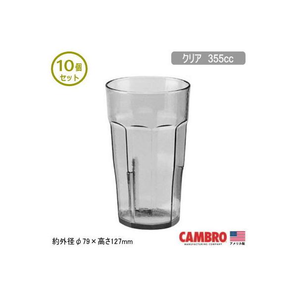 ^u[ Ɩp 10g AJ CAMBRO AN Oi[ ^u[ NA 355cc 10Zbg ƒp Rbv X^bLOOK