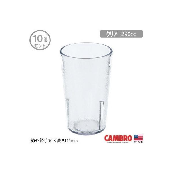 ^u[ Ɩp 10g AJ CAMBRO AN J[EFA ^u[ NA 290cc 10Zbg ƒp Rbv OX Jbv