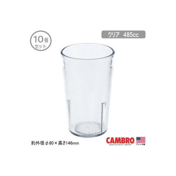 ^u[ Ɩp 10g AJ CAMBRO AN J[EFA ^u[ NA 485cc 10Zbg ƒp Rbv OX Jbv