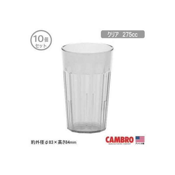 ^u[ Ɩp 10g AJ CAMBRO AN j[|[g ^u[ NA 275cc 10Zbg ƒp Rbv OX Jbv