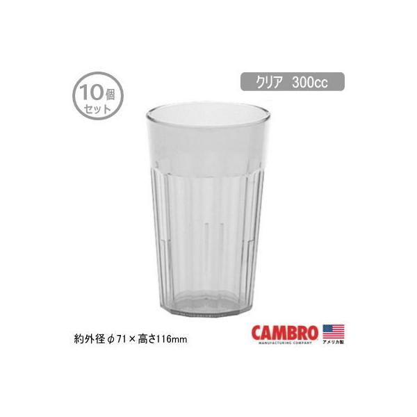 ^u[ Ɩp 10g AJ CAMBRO AN j[|[g ^u[ NA 300cc 10Zbg ƒp Rbv OX Jbv