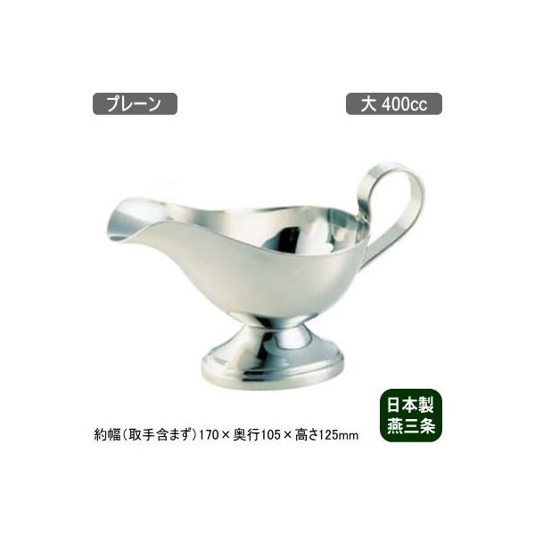 ソースポット 食器 カトラリー ステンレスの人気商品・通販 ソースポット 食器 カトラリー ステンレスの人気商品・通販