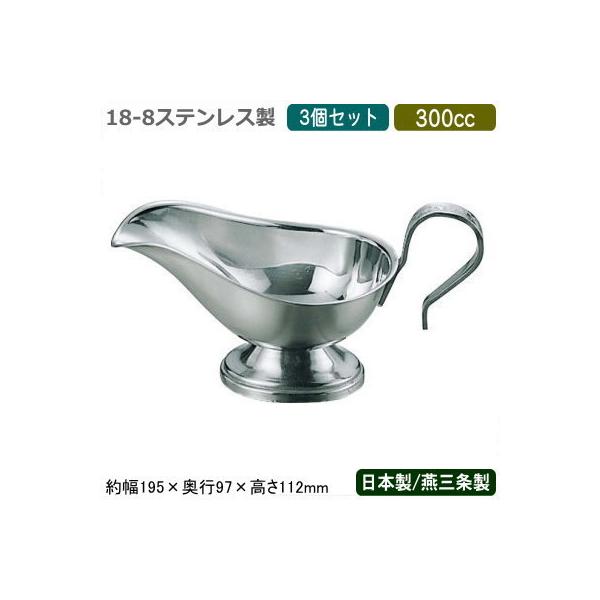 \[X|bg J[ { O 3g 18-8XeX SB \[X|bg 300cc 3Zbg Ɩp ƒp J[ r[tV`[