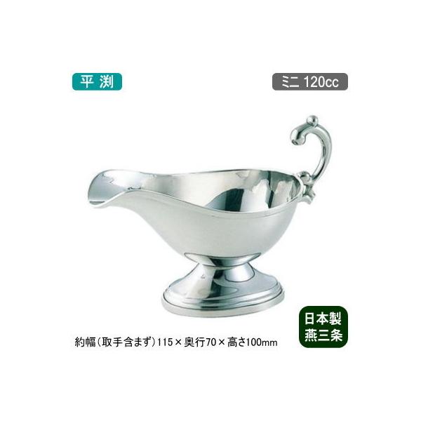 ソースポット 食器 カトラリー ステンレスの人気商品・通販 ソースポット 食器 カトラリー ステンレスの人気商品・通販