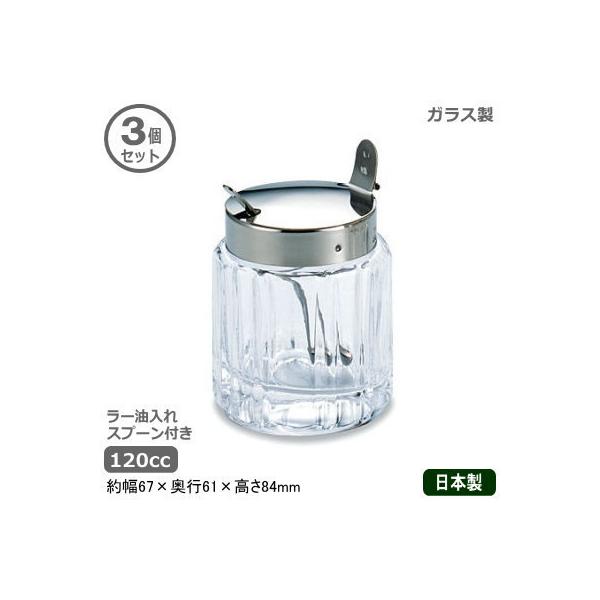 ガラス製調味料入れ8個セット(業務用) jsxx-299_7.jpg