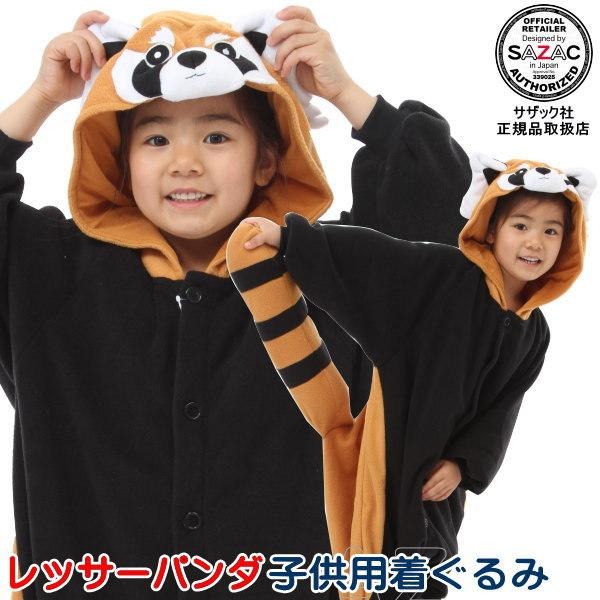 着ぐるみ 子供用 レッサーパンダ フリース 110cm 130cm サイズ 動物 きぐるみ アニマル パンダ 子供 キッズ パジャマ 2529f 2529h 雑貨屋ココウキ 通販 Yahoo ショッピング