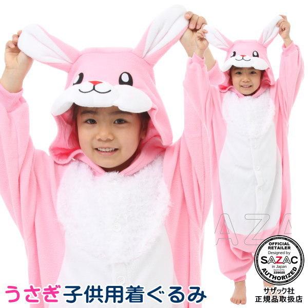 うさぎ 着ぐるみ 子供の人気商品・通販・価格比較 - 価格.com