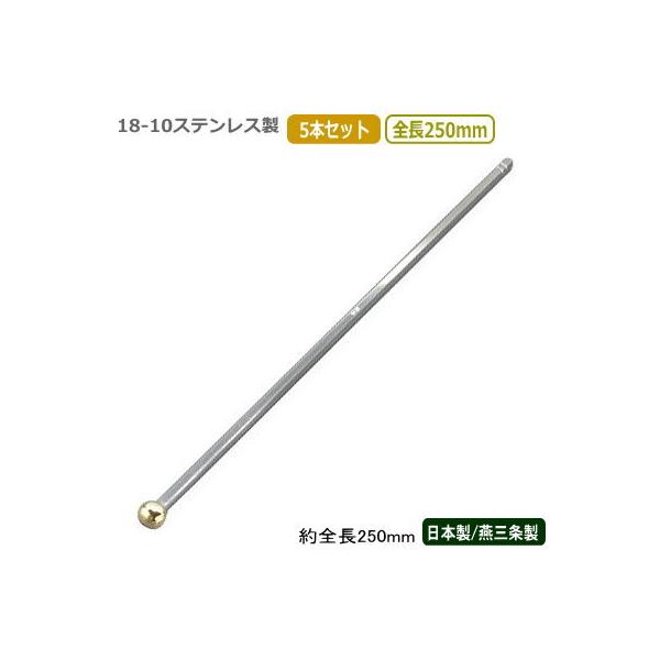 JNe }h[ O { 5{g 18-10XeX uA }h[ 250mm 5{Zbg s Ɩp o[pi BAR o[c[