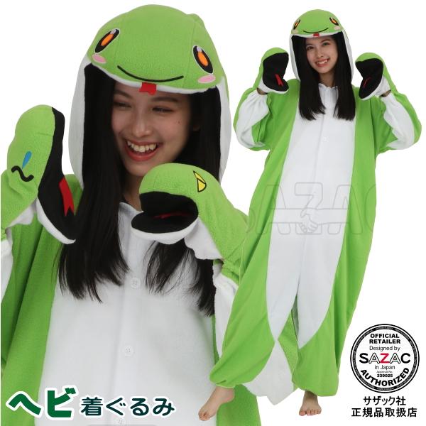 きぐるみ 大人用 2025年 干支 ヘビ フリース 着ぐるみ へび 蛇 十二支