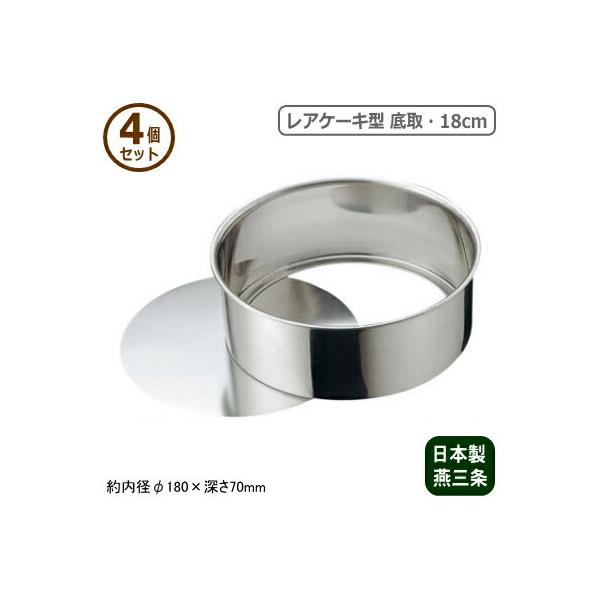 P[L^  XeX Ă^ { 4g 18-8XeX i AP[L^  18cm 4Zbg O ƒp Ɩp