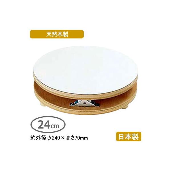 ] P[L { ؐ ؐ fR ] 24cm ƒp Ɩp ٗpi ٓ َq fR[V z[P[L