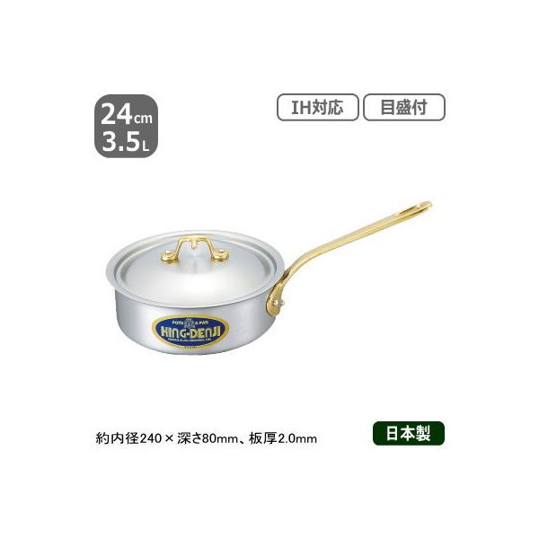 Ў XeX IH Ή KING-DENJI ^Ў 24cm 3.5L Ɩp { Y XeX I[MΉ IHΉ ڐt