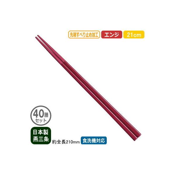  Ɩp { 40Vg iC ׂ~ߕt 21cm GW 40VZbg ƒp Ɩp ͂  ~ߕt ׂȂ