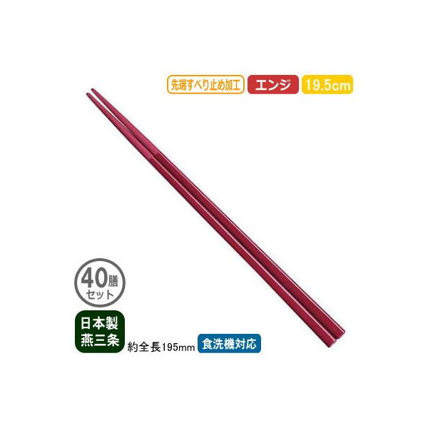  Ɩp { 40Vg iC ׂ~ߕt 19.5cm GW 40VZbg ƒp Ɩp ͂  ~ߕt Ȃ