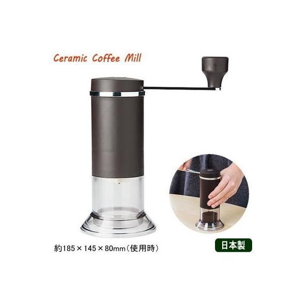 日本製 手動 調理器具 コーヒーミルの人気商品 通販 価格比較 価格 Com